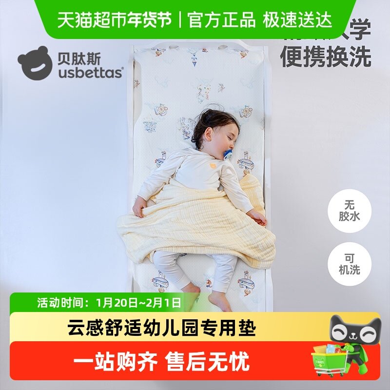 贝肽斯幼儿园床垫儿童专用午睡垫四季宝宝婴儿床褥子垫水洗被褥,婴童用品,婴童床垫,淘宝优惠券,粉丝福利购,淘宝优惠卷