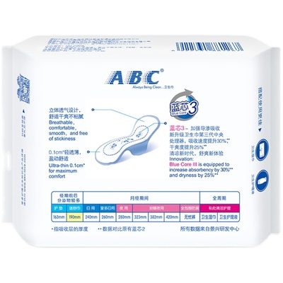 ABC卫生巾迷你巾棉柔190mm8片