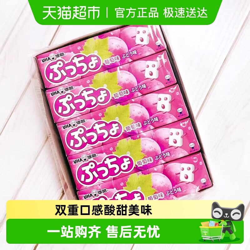UHA悠哈日本进口普超软糖葡萄味50g*5条儿童糖果零食夹心橡皮糖