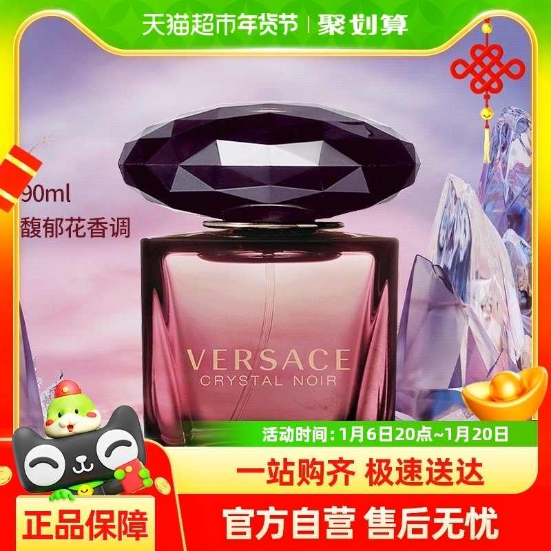Versace/��˼����ҹˮ��Ůʿ����ˮ90ml����