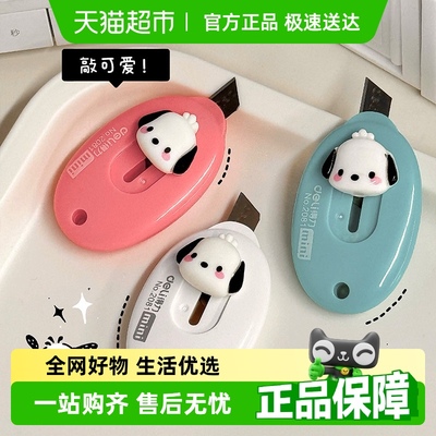 得力美工刀开箱神器