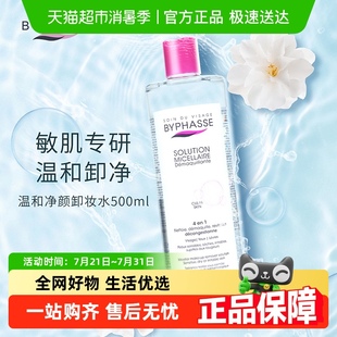 蓓昂斯蓓昂絲卸妝水500ml 下拉詳情領優(yōu)惠 1清爽溫和清潔卸防曬