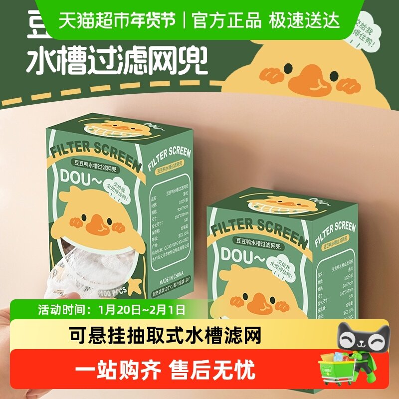 包邮厨房水槽过滤网下水道洗碗池洗菜盆排水口地漏残渣过漏网袋,家庭/个人清洁工具,浴室用品配件,淘宝优惠券,粉丝福利购,淘宝优惠卷