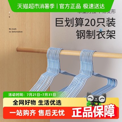 茶花家用衣架防滑无痕衣挂浸塑加粗撑衣服挂架衣撑晒儿童衣挂神器