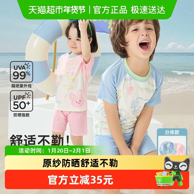 威尔贝鲁女宝宝泳衣裤分体儿童女童男宝夏季防晒a类连体游泳衣3岁,童装/婴儿装/亲子装,泳衣裤,淘宝优惠券,粉丝福利购,淘宝优惠卷