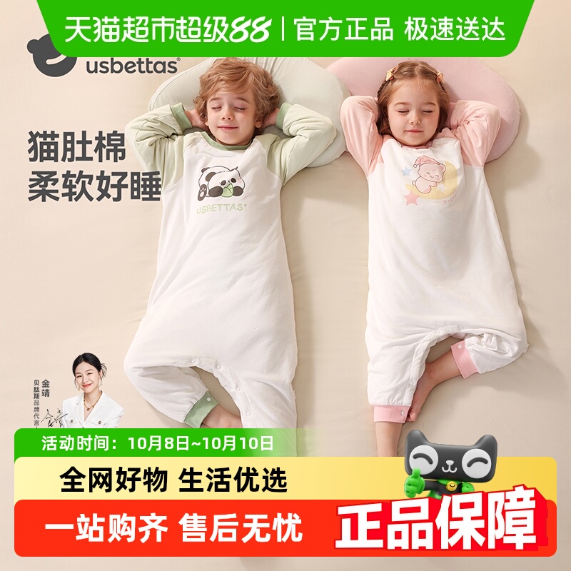 贝肽斯宝宝睡袋纯棉家居服夹棉