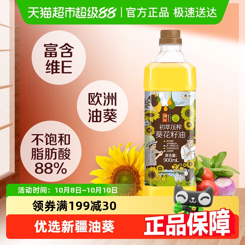 初萃物理压榨食用油900ml×1瓶
