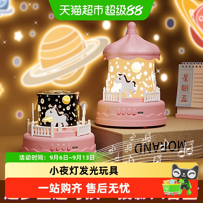 斯纳恩儿童星空投影仪小夜灯发光玩具过家家男女孩六一儿童节礼物