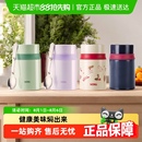 膳魔师焖烧罐316L不锈钢保温杯饭盒便当盒学生上班族带饭专用附勺