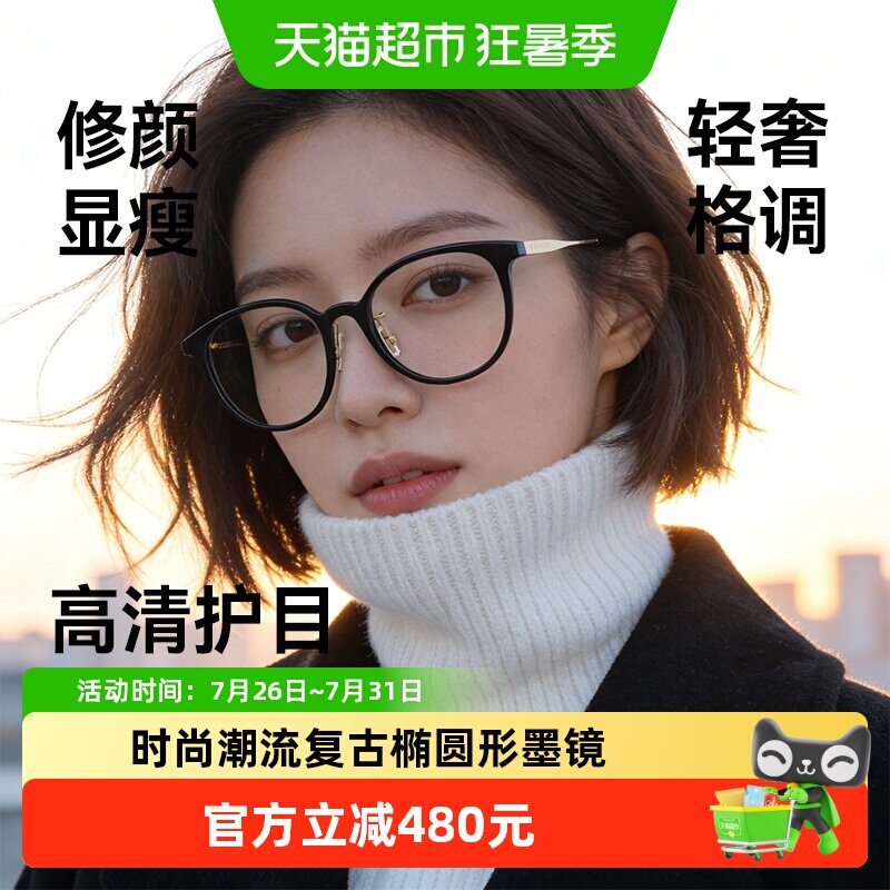 COACH蔻驰潮流复古椭圆形眼镜框女HC6160时尚轻奢气质近视眼镜架
