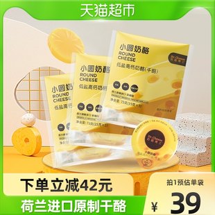 ドクターチーズ ラウンドチーズ 無糖オリジナルチーズ 75g×3