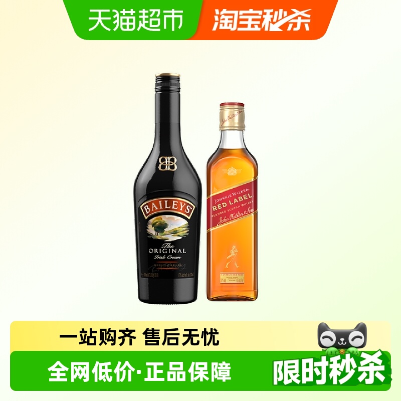 尊尼获加红牌威士忌+百利甜酒