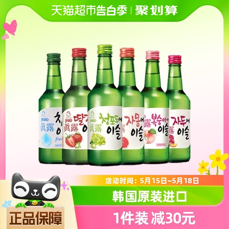 真露烧酒韩国进口瓶真露青葡萄味酒360ml*6女生甜酒非清酒果味酒