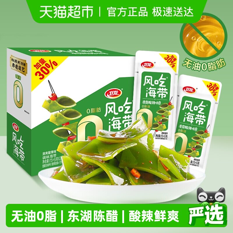 卫龙风吃海带清爽酸辣味400g无油0脂肪即食休闲辣条零食下饭菜