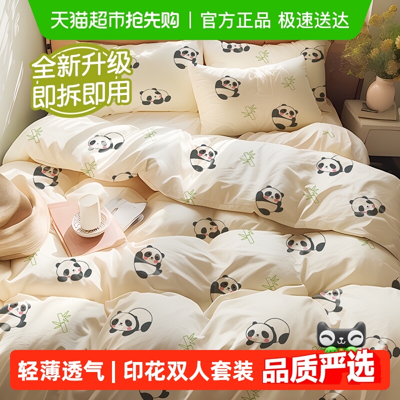巴迪高一次性床上用品