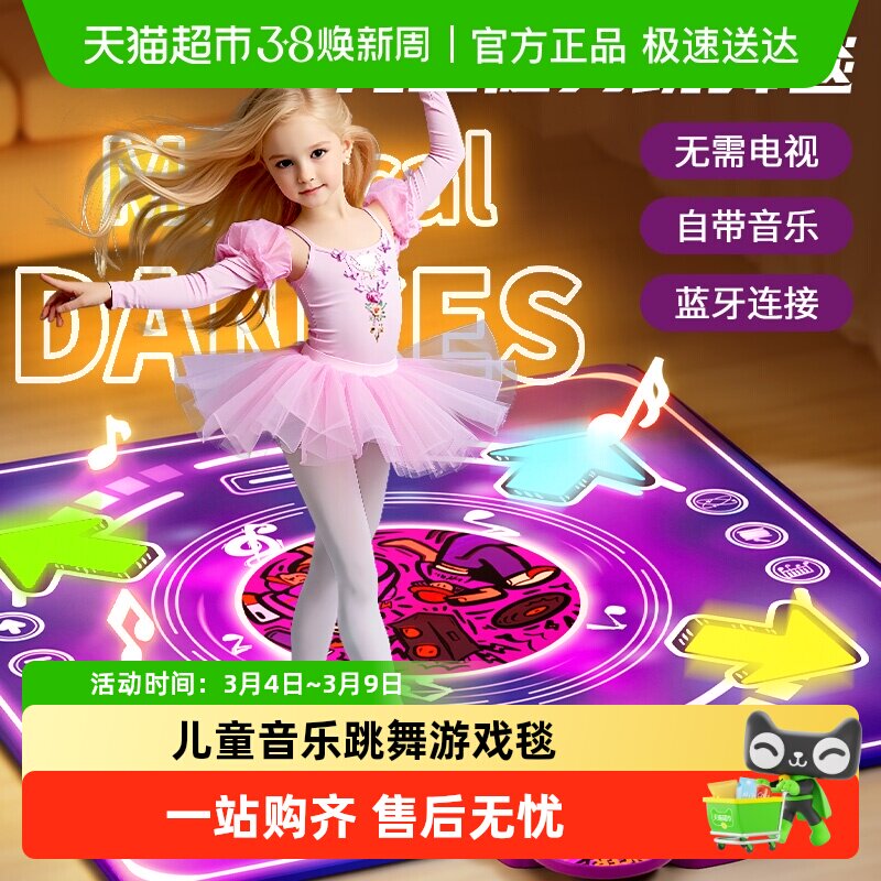 儿童音乐跳舞游戏毯体感游戏机益智男女孩音乐玩具益智3到6岁
