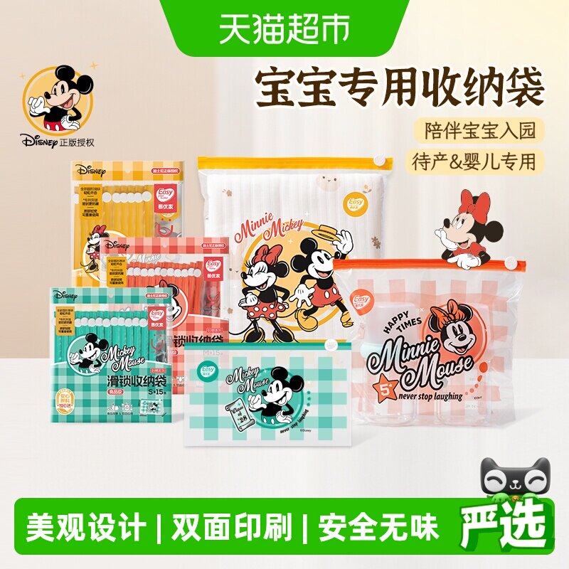 易优家幼儿园衣物收纳袋入园必备图片