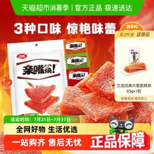 卫龙辣条亲嘴烧300g*1袋混合口味休闲零食品大刀肉小吃麻辣豆干