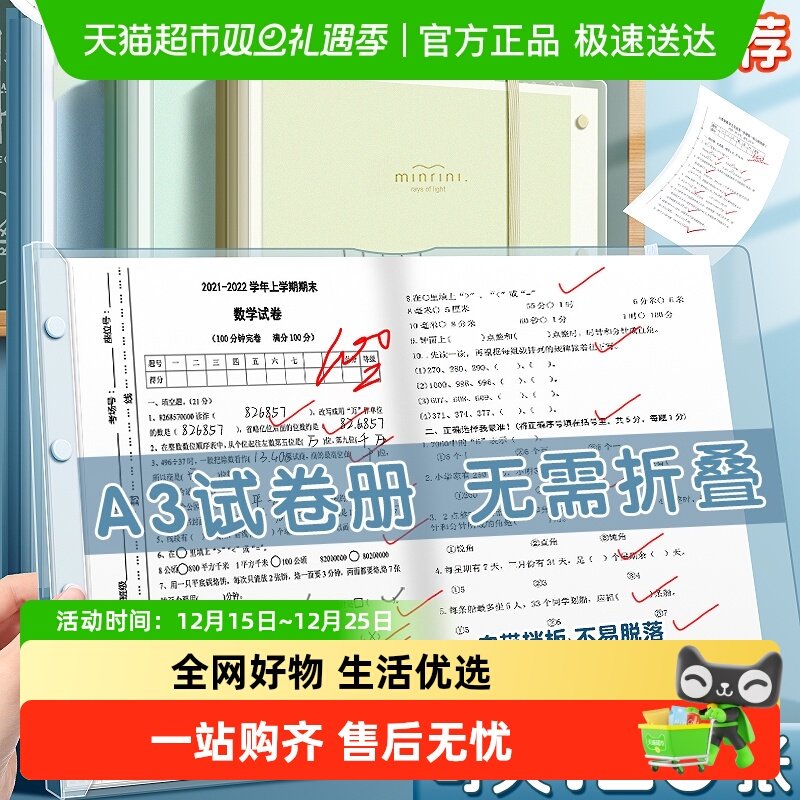 得力PP透明可视试卷收纳夹