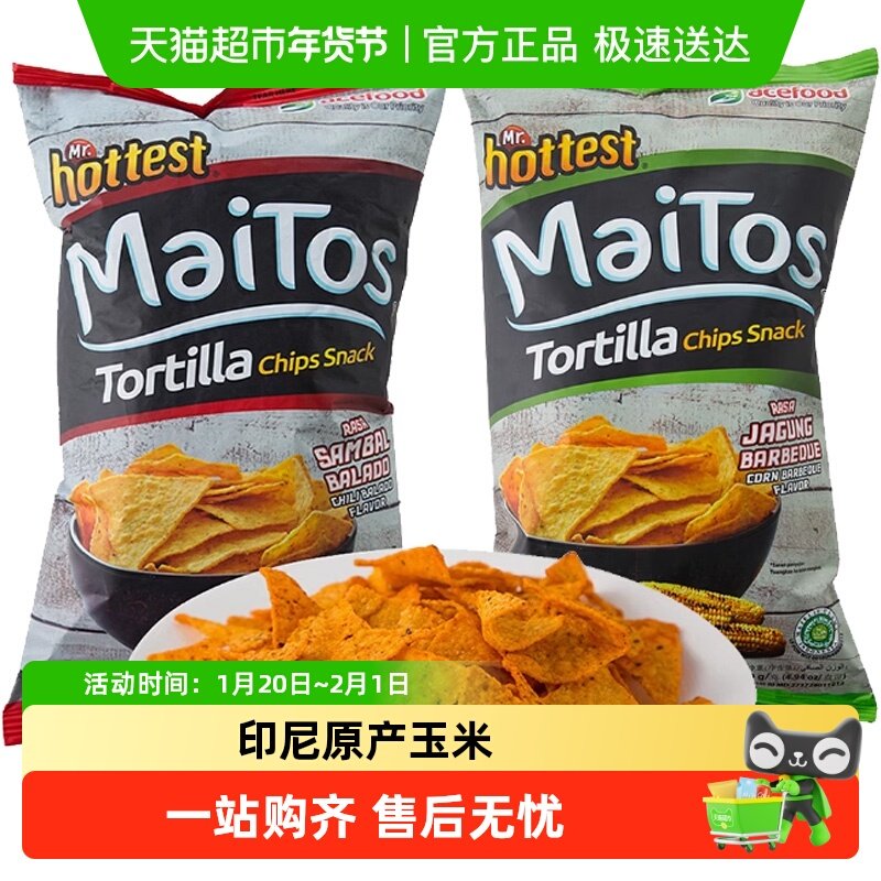 【超好吃零食】印尼进口maitos玉米片香辣烧烤味零食薯片膨化网红,零食/坚果/特产,膨化食品,淘宝优惠券,粉丝福利购,淘宝优惠卷