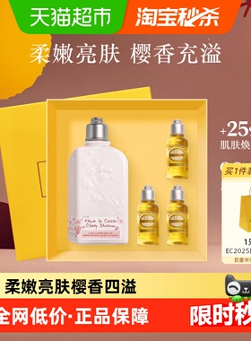 欧舒丹甜蜜樱花玫瑰身体乳润肤乳秋冬保湿滋润男女士