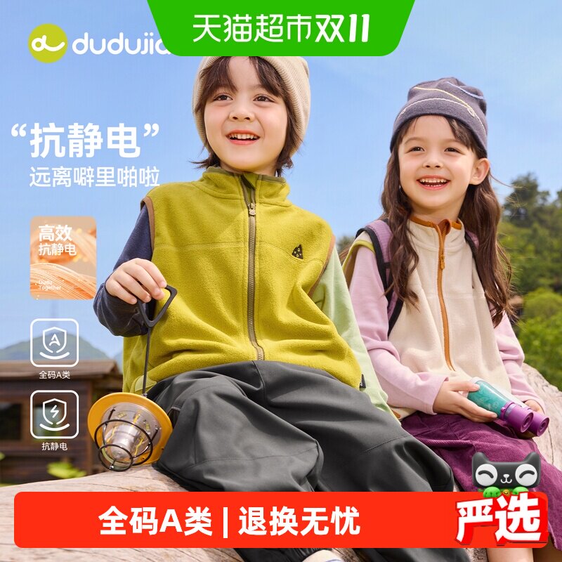 嘟嘟家抗静电加绒加厚儿童上衣