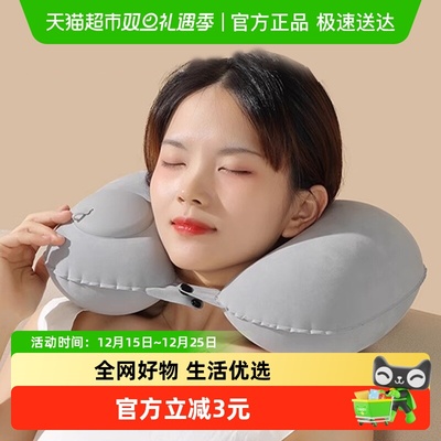 HOUYA按压式充气u型枕1只×1组