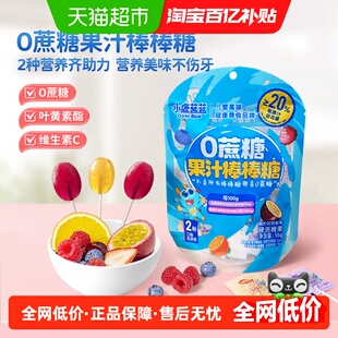 小鹿蓝蓝果汁棒棒糖混合口味DHA高钙真虾片儿童零食品牌