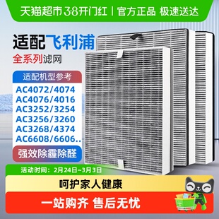 适配飞利浦空气净化器FY3107过滤芯AC4076/AC4072/AC4074/AC4016