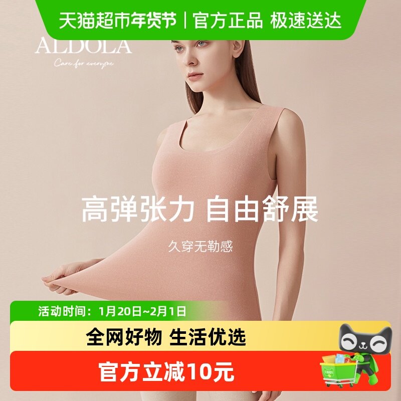 雅黛俪保暖背心女秋冬内搭圆领纯色打底女士双面磨毛无痕上衣马甲,女士内衣/男士内衣/家居服,保暖背心,淘宝优惠券,粉丝福利购,淘宝优惠卷