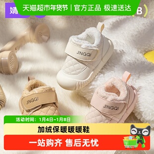 婧麒婴儿鞋秋冬季加绒1-3岁宝宝雪地靴保暖冬鞋男女幼童学步棉鞋