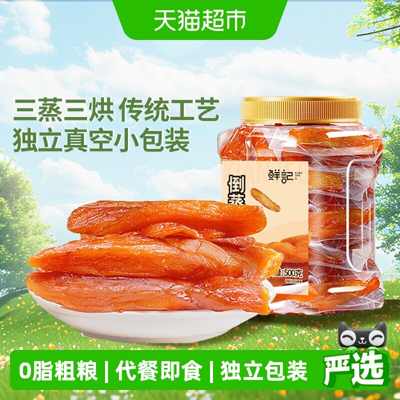 鲜记倒蒸红薯干地瓜干软糯番薯条片代餐低脂网红零食小吃