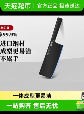 OOU家用正品厨师专用切菜刀切片刀具厨房斩切锋利刀刃剁骨头抗菌