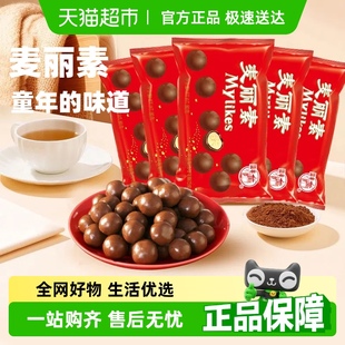 梁豐巧克力麥麗素芯袋裝 兒童糖果童年休閑零食 代可可脂 包郵