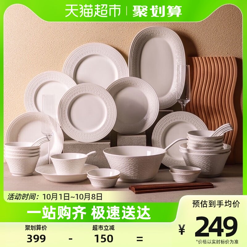 几物森林轻奢碗碟套装家用49件白瓷浮雕盘子碗筷组合乔迁餐具套装怎么样,好用不?