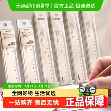 得力透明直尺带波浪线尺子学生专用儿童多功能绘图刻度长尺测量尺