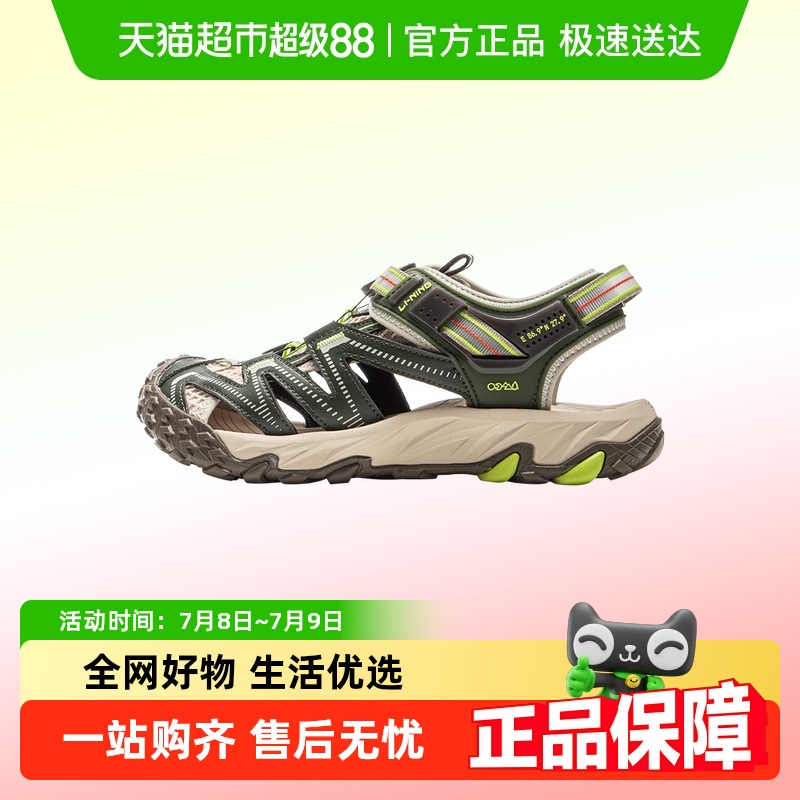 李宁儿童男大童包头防滑沙滩鞋