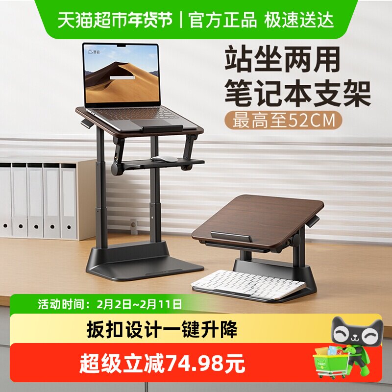 赛鲸笔记本电脑支架支撑架增高办公桌站立式电脑架升降桌电脑桌