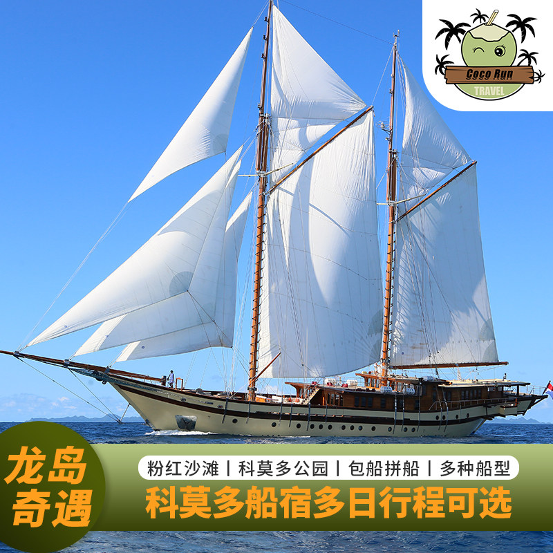 每日三餐水果饮料 本地专业浮潜向导 24小时管家服务 CocoRun海外旅游品牌保障