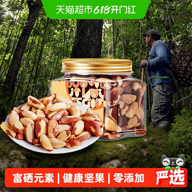 臻味鲍鱼果仁罐装每日坚果去壳免剥孕妇儿童健康坚果干果原味