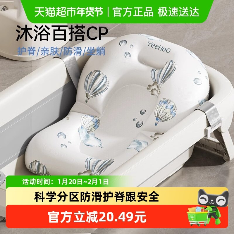 英氏婴儿洗澡躺托宝宝浴架浴盆通用神器新生儿悬浮浴垫浴网可坐躺,婴童用品,浴盆/浴桶,淘宝优惠券,粉丝福利购,淘宝优惠卷