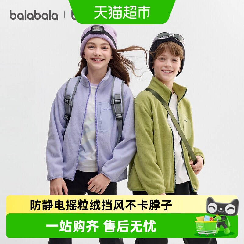 巴拉巴拉童装儿童外套男童上衣女童2026新款秋冬装防静电摇粒绒潮