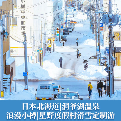 【独立成团】独立成团不与陌生人拼团，体验比跟团游更丰富省心； 【专业服务】不用自己做攻略，由定制师为您规划行程，全程为团队服务； 【深度畅游】深入精致景点，比跟团游更精彩自由，只精选优质的景点； 【定制服务】签证+机票+酒店+包车+景点门票+设计行程+24小时微服务