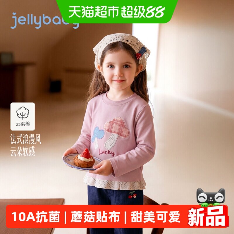 jellybaby女童B类可爱长袖t恤
