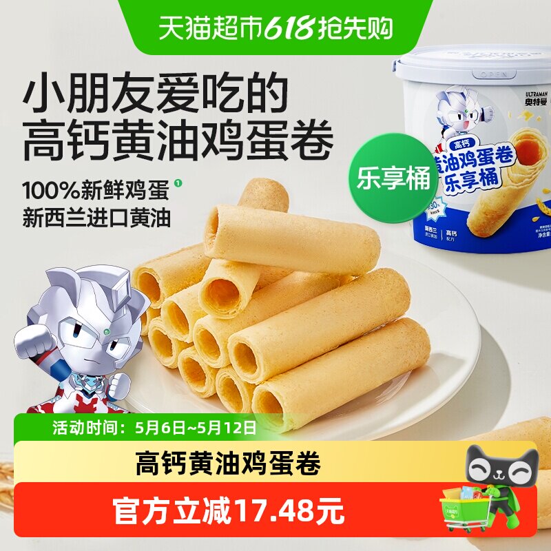 宝宝馋了高钙黄油鸡蛋卷无添加防腐剂香精儿童零食食谱