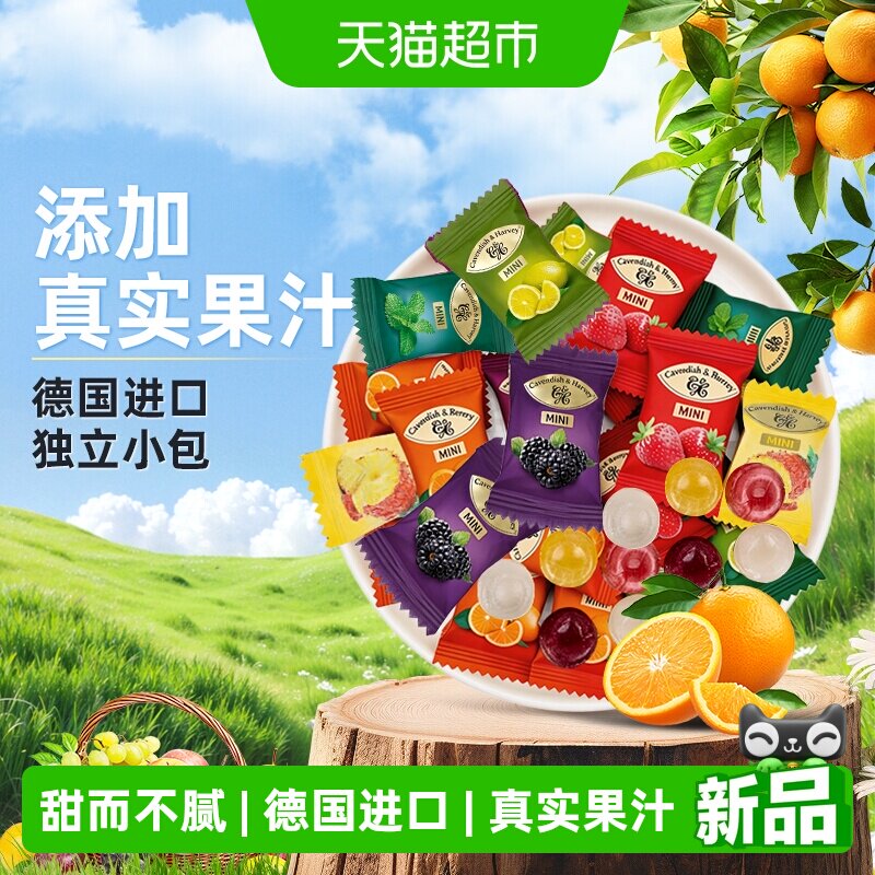 德国嘉云进口水果味柠檬味硬糖散装喜糖伴手礼节日多种口味糖果