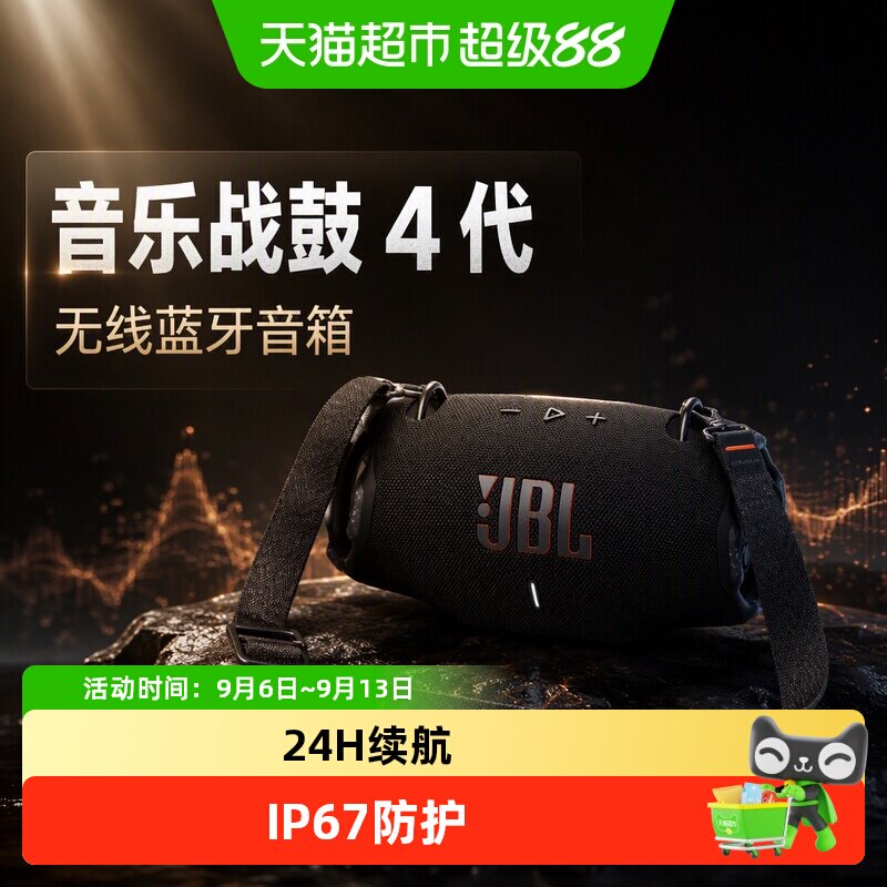 JBL音乐战鼓4代蓝牙5.3音箱图片
