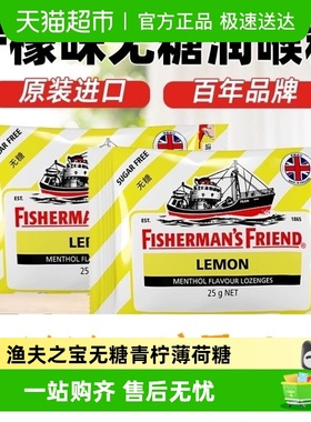 渔夫之宝无糖柠檬青柠薄荷糖润喉糖清凉解困润喉含片糖果