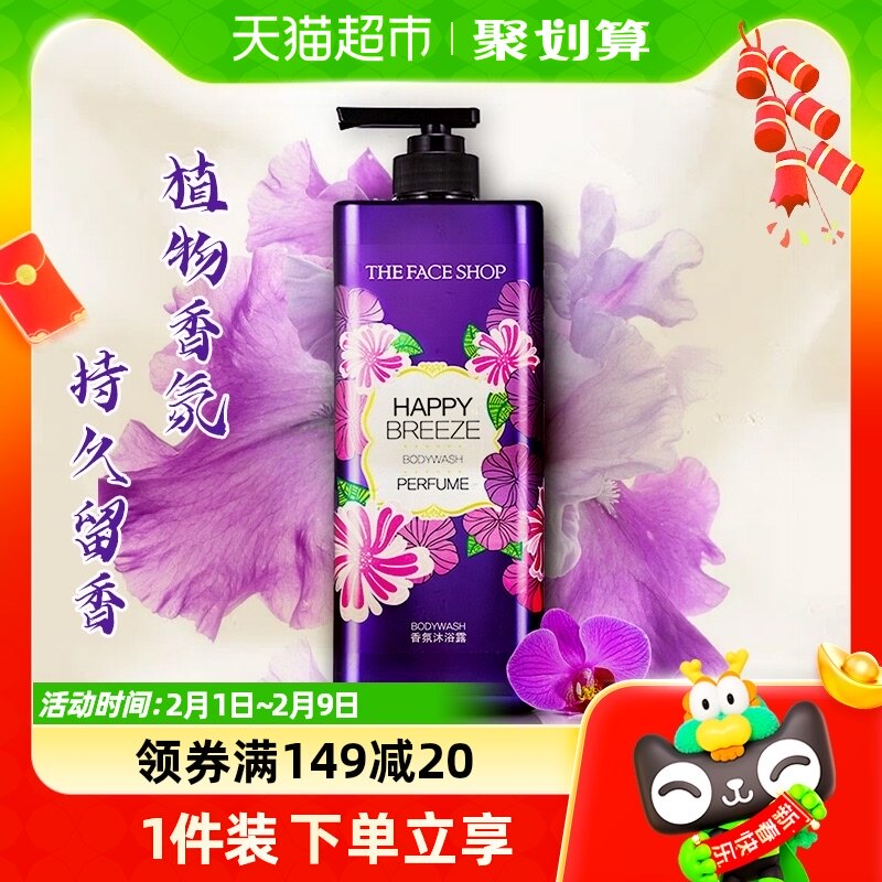 LG菲诗小铺浪漫邂逅香水香氛沐浴露长久留香正品官方品牌500ml