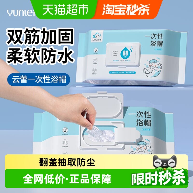 云蕾一次性浴帽加厚家用女防水洗澡发帽淋浴染发帽美容院专用